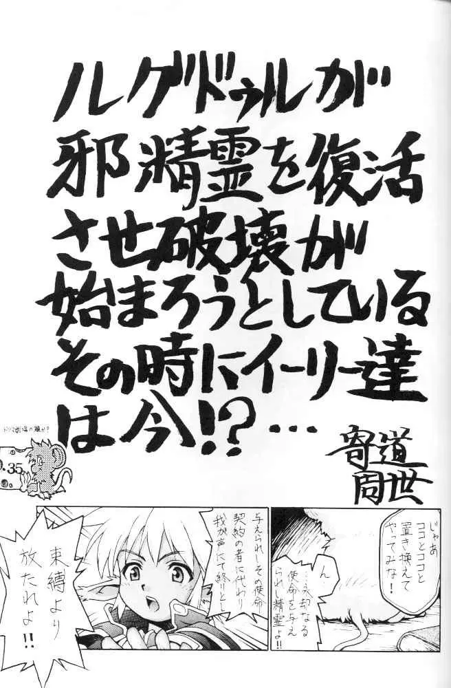 故障中3 Page.34