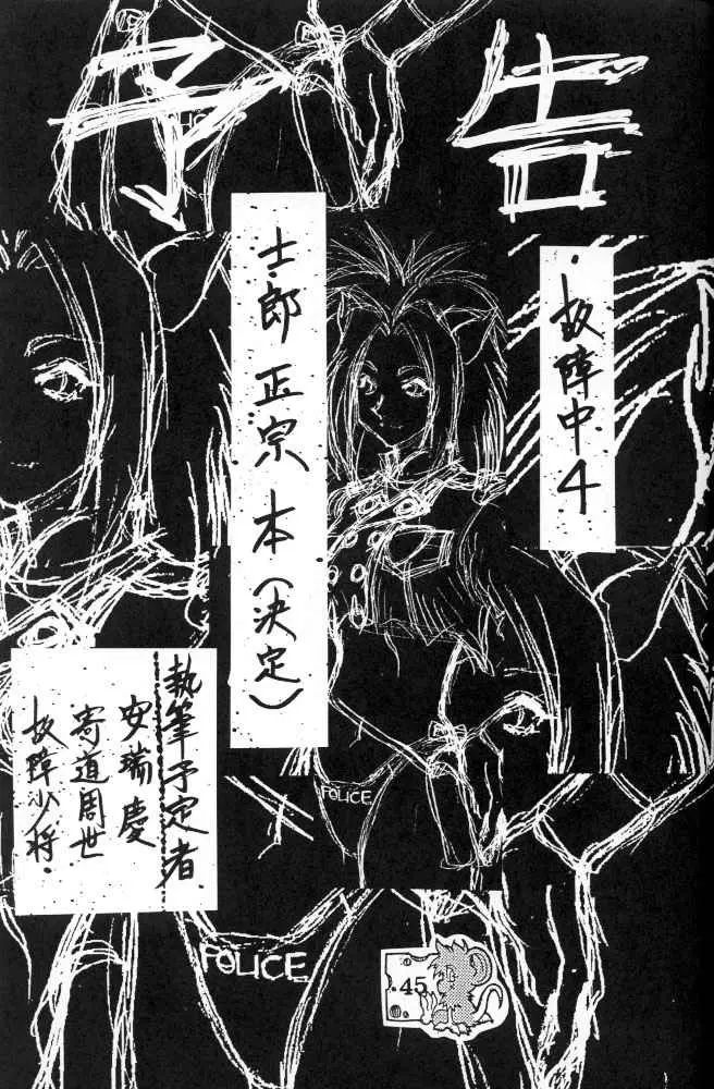 故障中3 Page.44