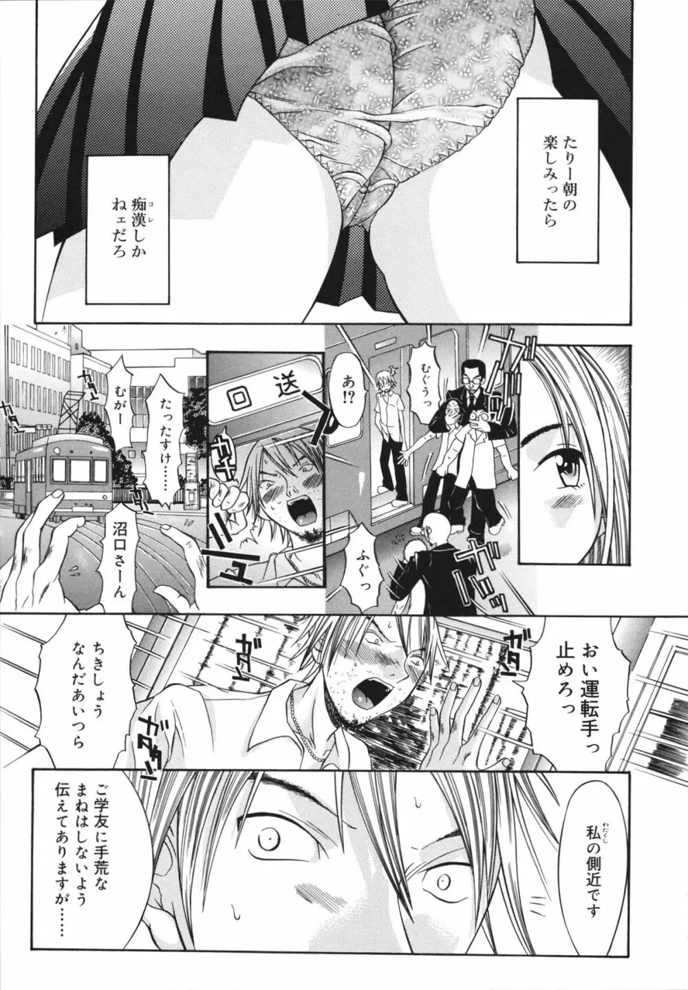 すけべなきせつ Page.121