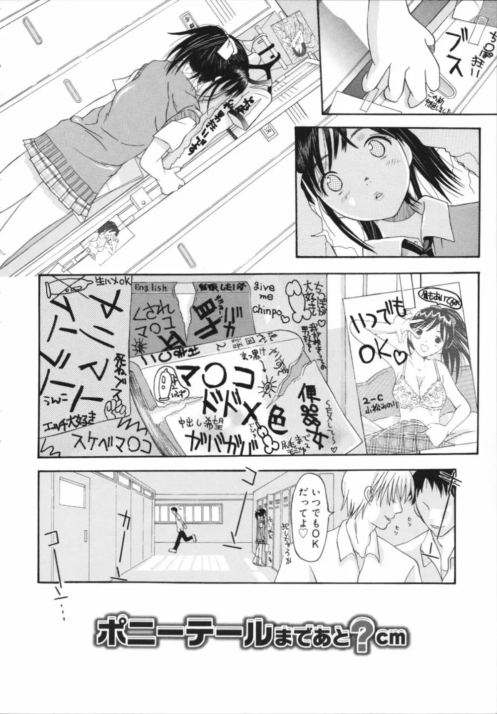 すけべなきせつ Page.32