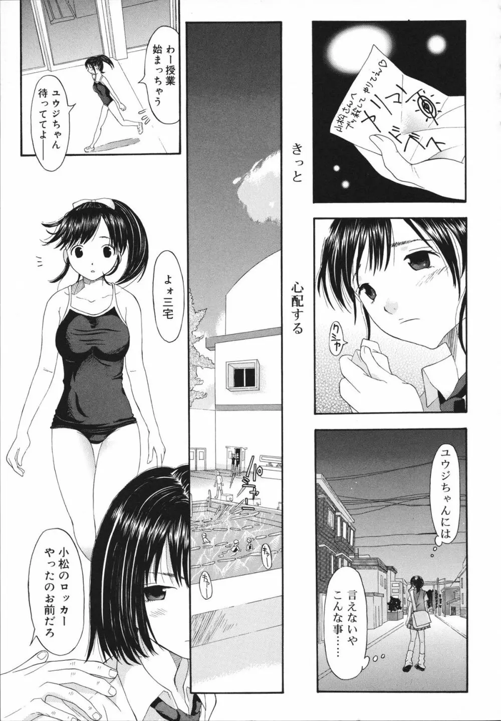 すけべなきせつ Page.37