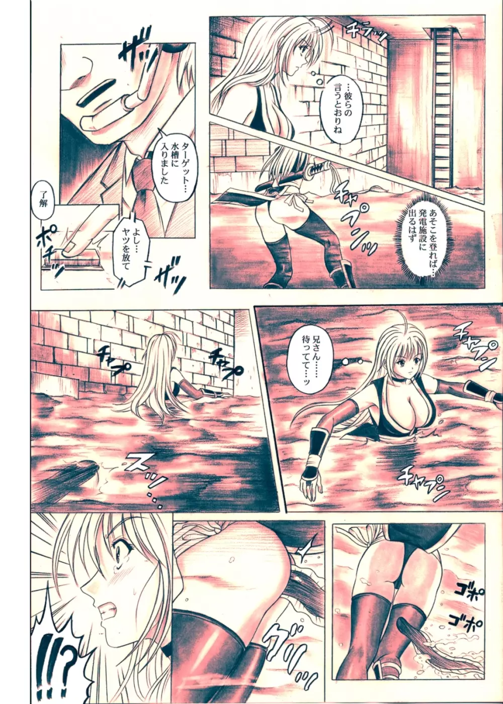 右のガ～ニン Page.18