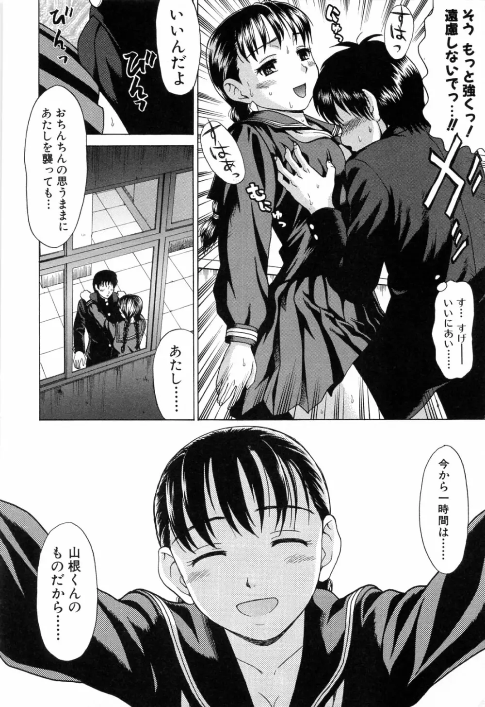 ママに溺れて Page.140