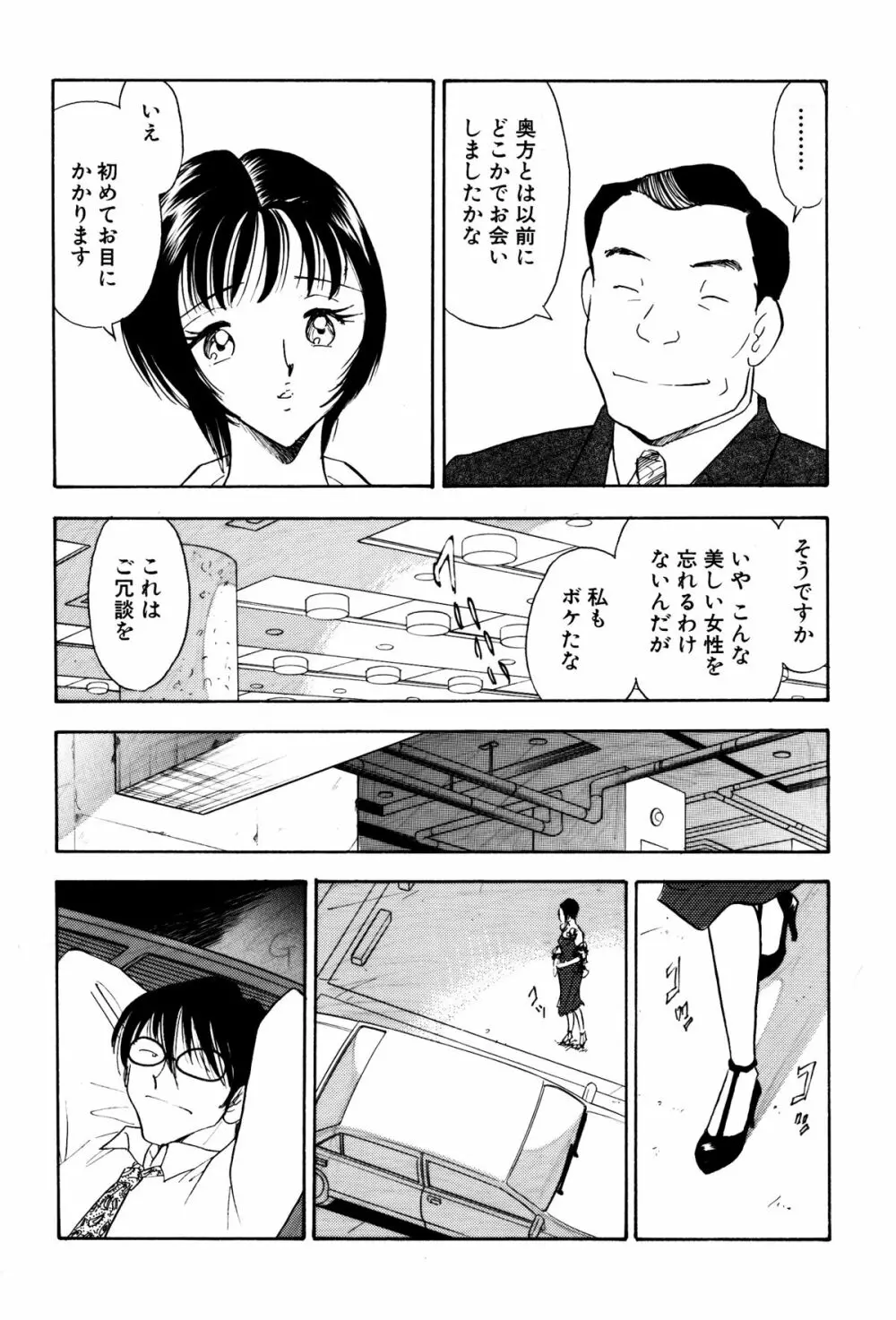 痴女妻13 Page.9