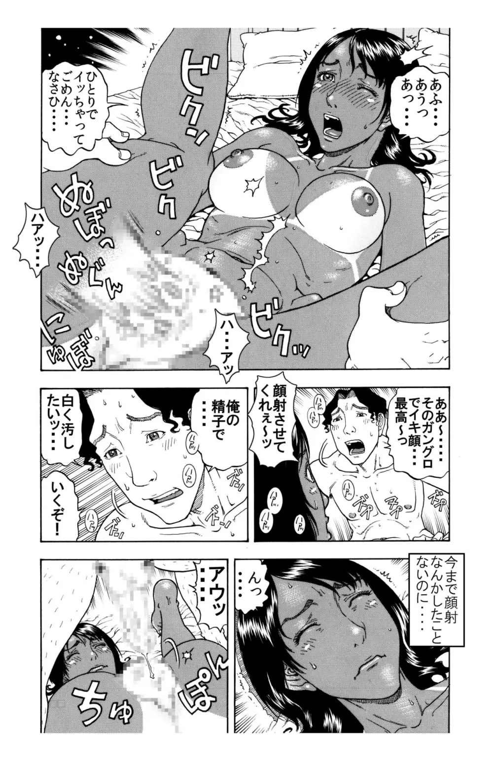 ☆倦怠期に悩むコンガリ娘♀が大好きなお兄ちゃん♂と再び合体したワケ♪☆ Page.10