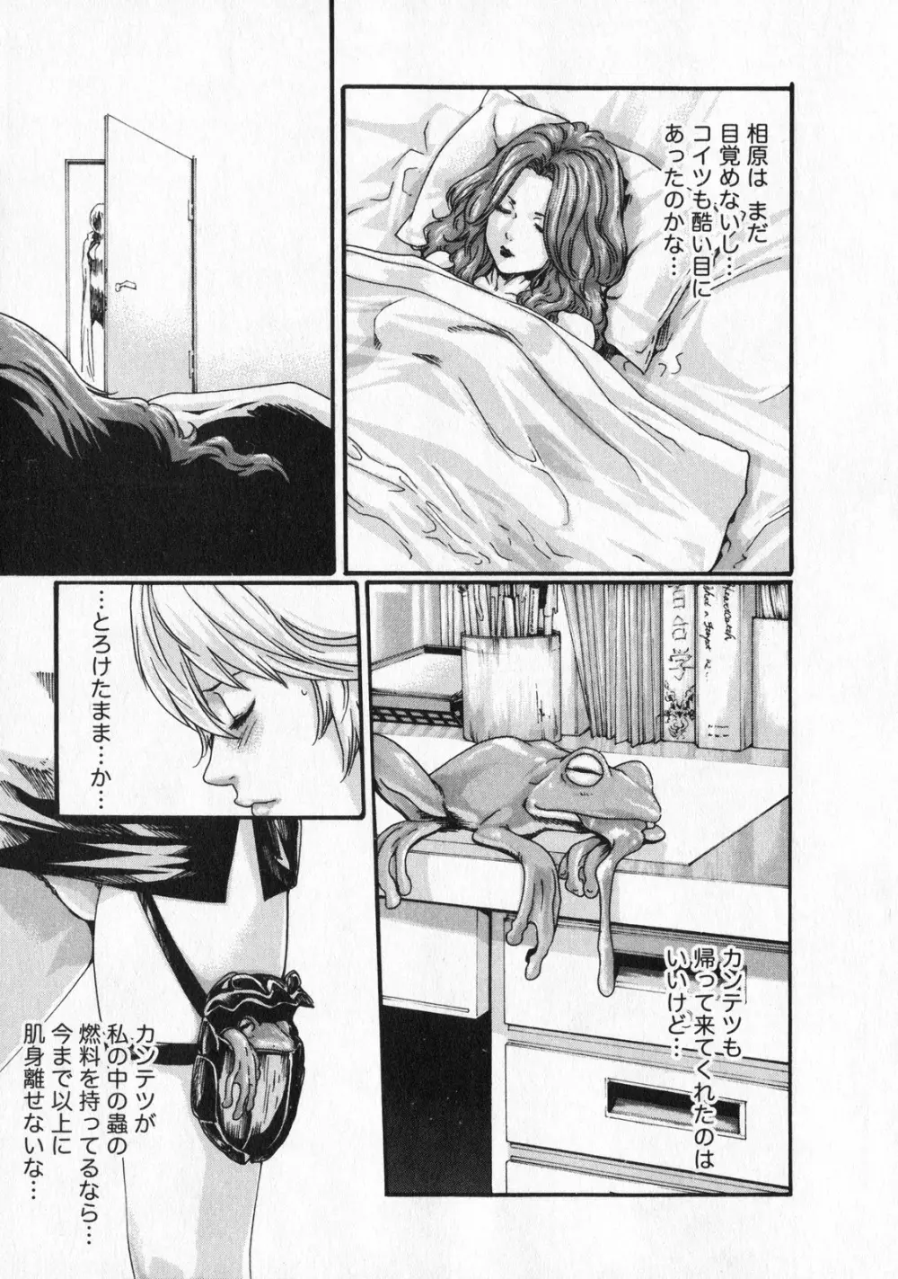 寄性獣医・鈴音 5 Page.179