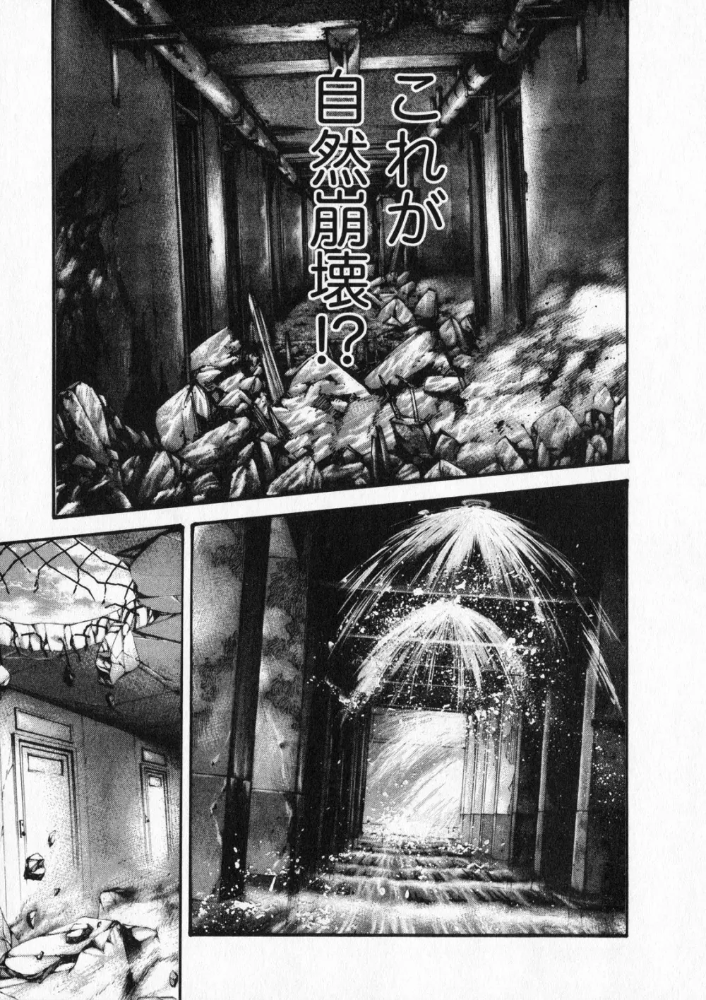 寄性獣医・鈴音 5 Page.53