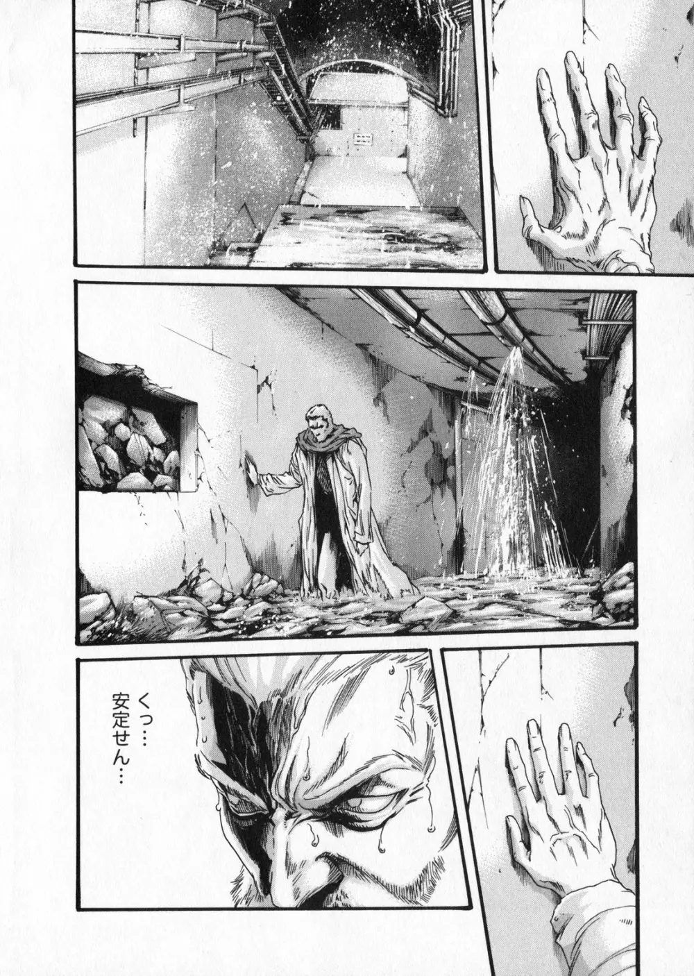 寄性獣医・鈴音 5 Page.96