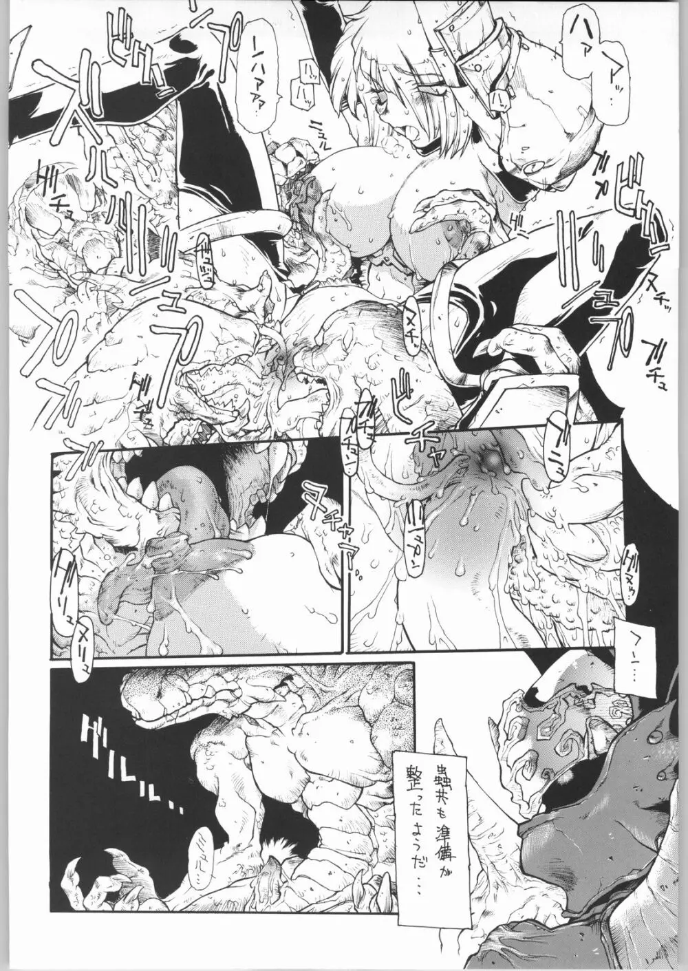 BLACK BLOOD BLADE Page.11