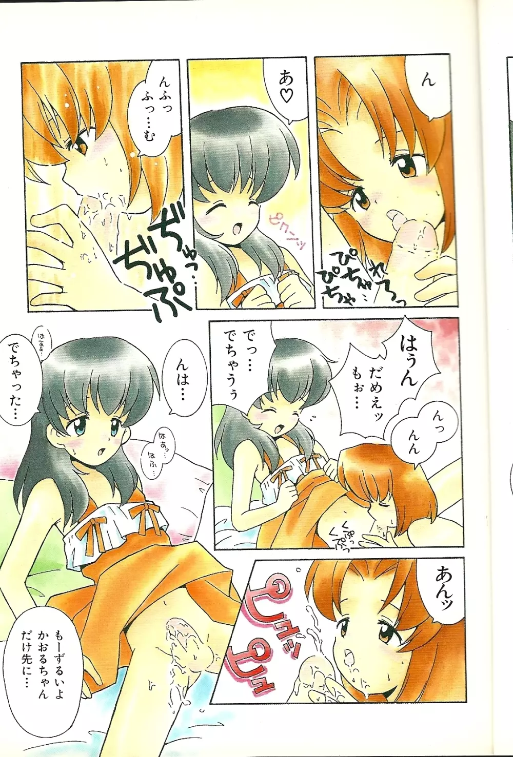 Anthology Fairy Diary 5 Page.4