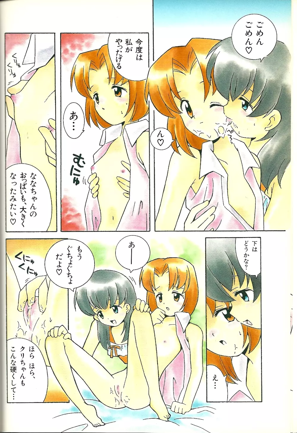 Anthology Fairy Diary 5 Page.5