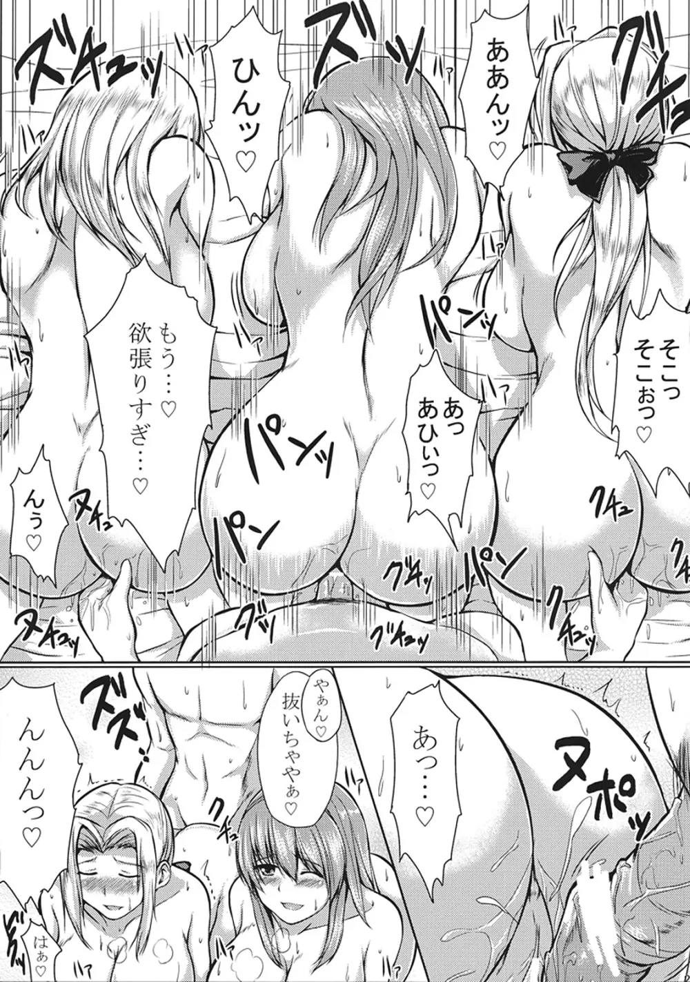 DOAハーレム Page.23