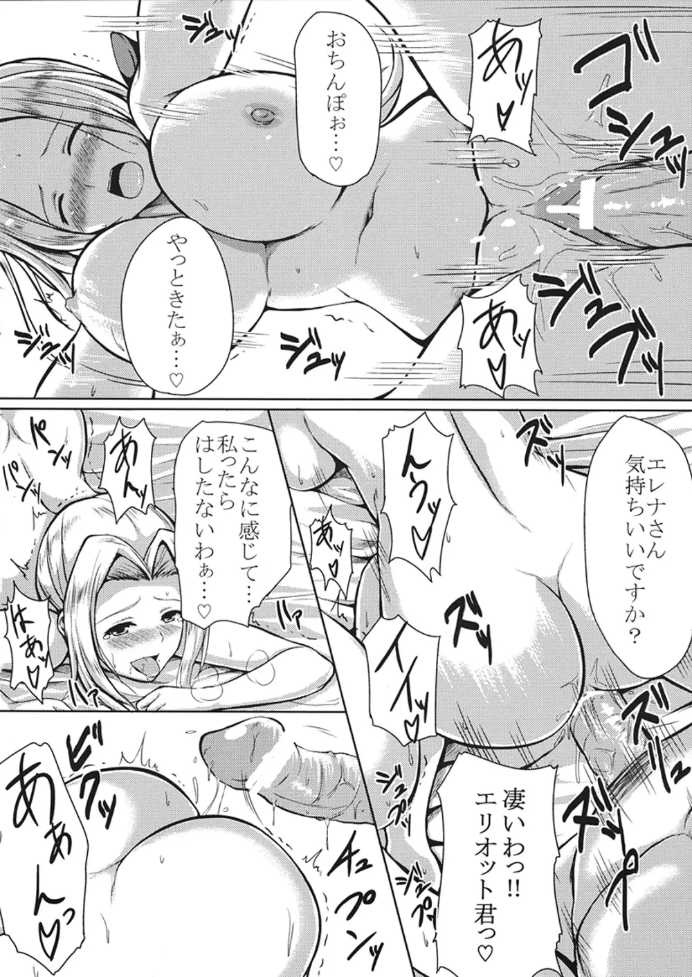 DOAハーレム Page.24