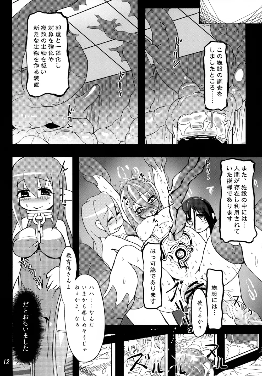 触 7 Page.14