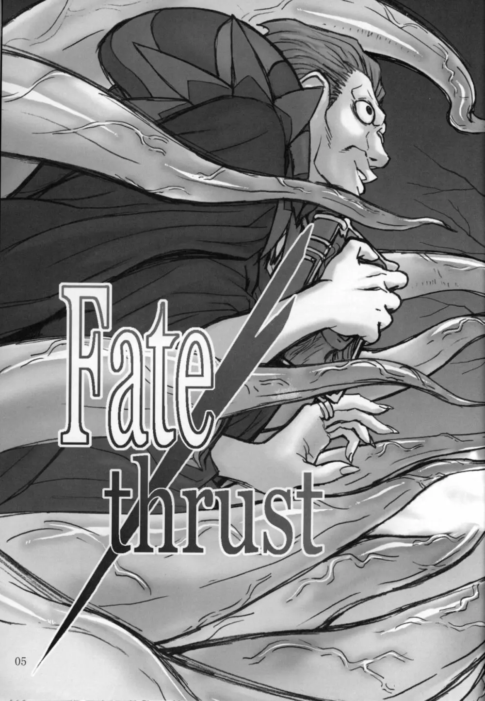 Fate/thrust Page.4
