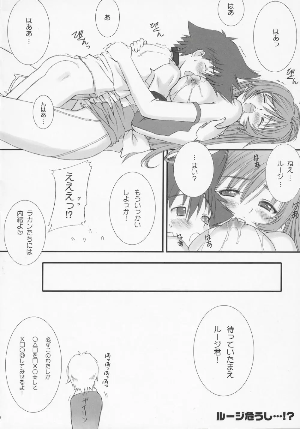 ○焼 バーベキュー Page.30