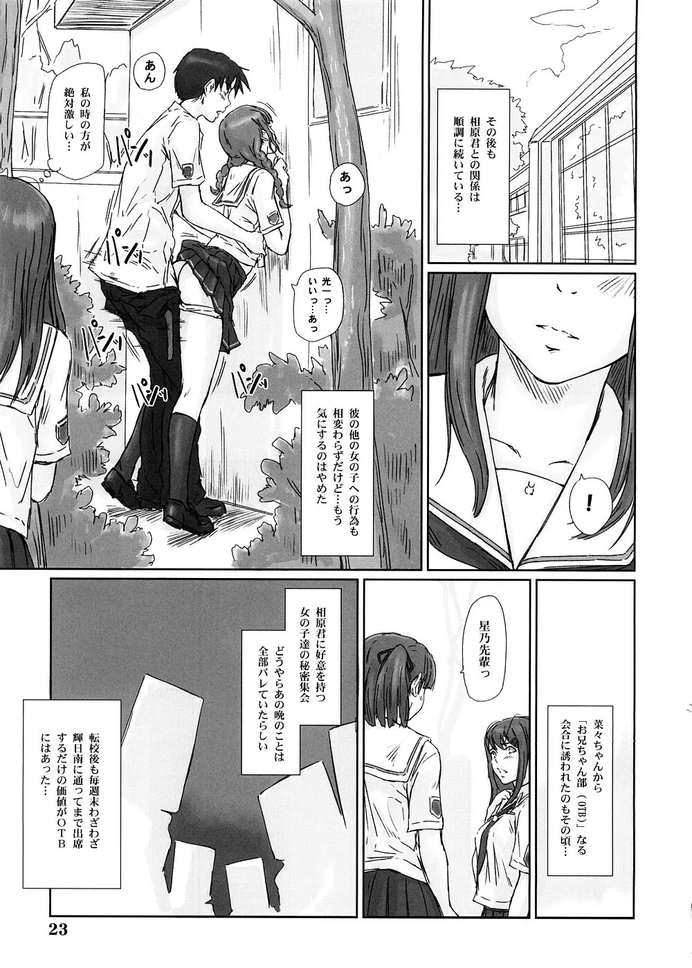 YUUMI Page.22