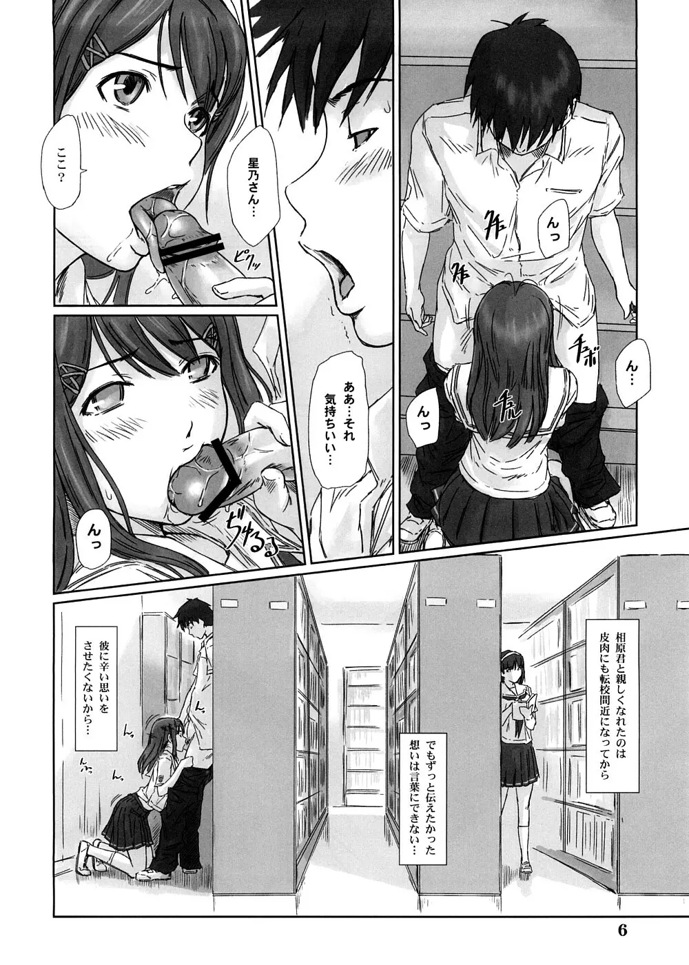 YUUMI Page.5