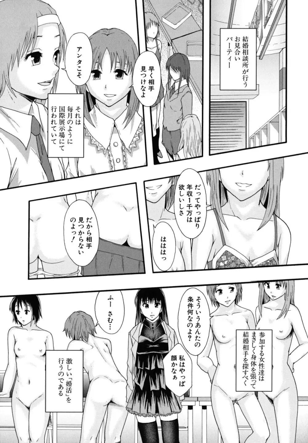 便器街 Page.191