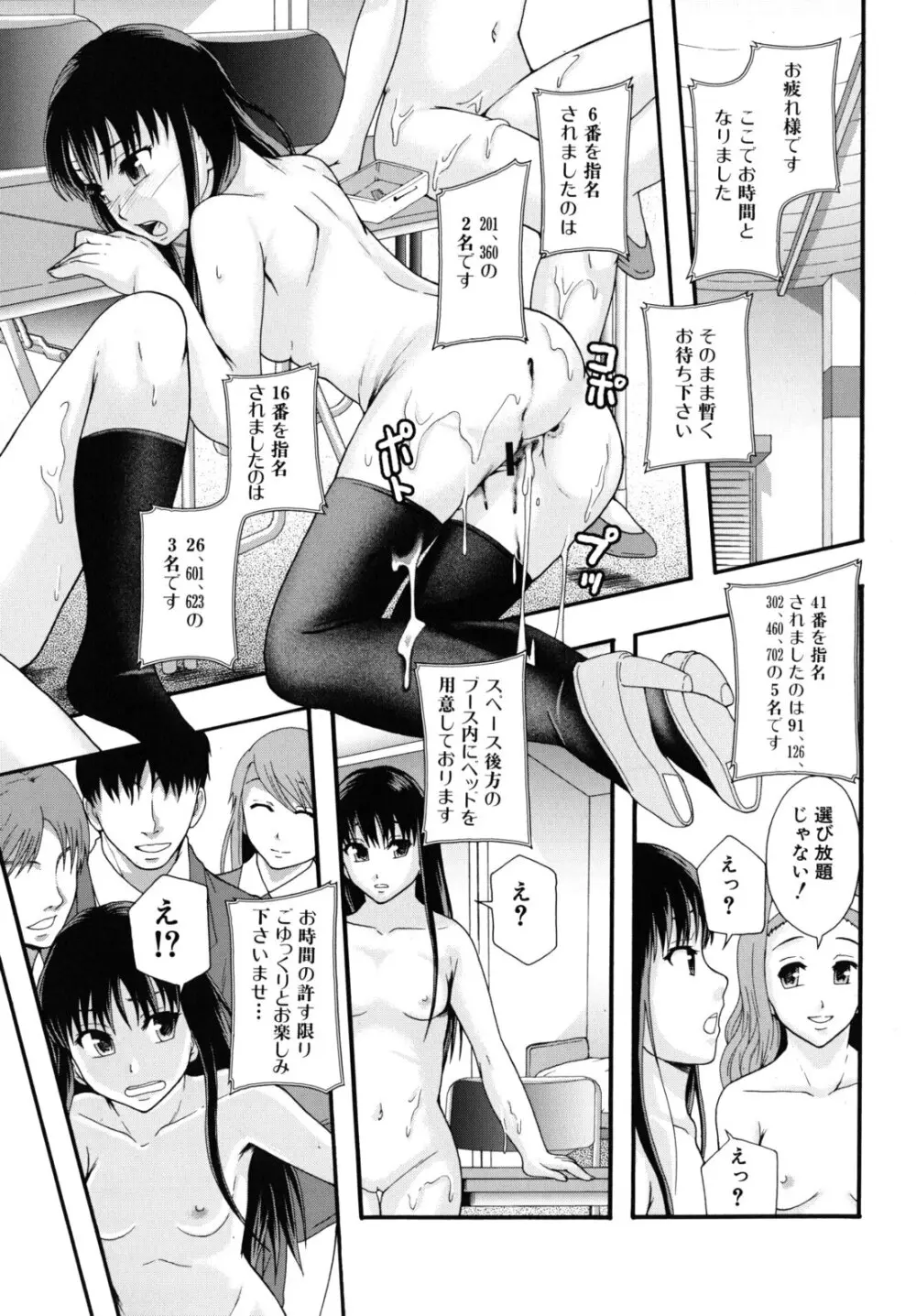 便器街 Page.204