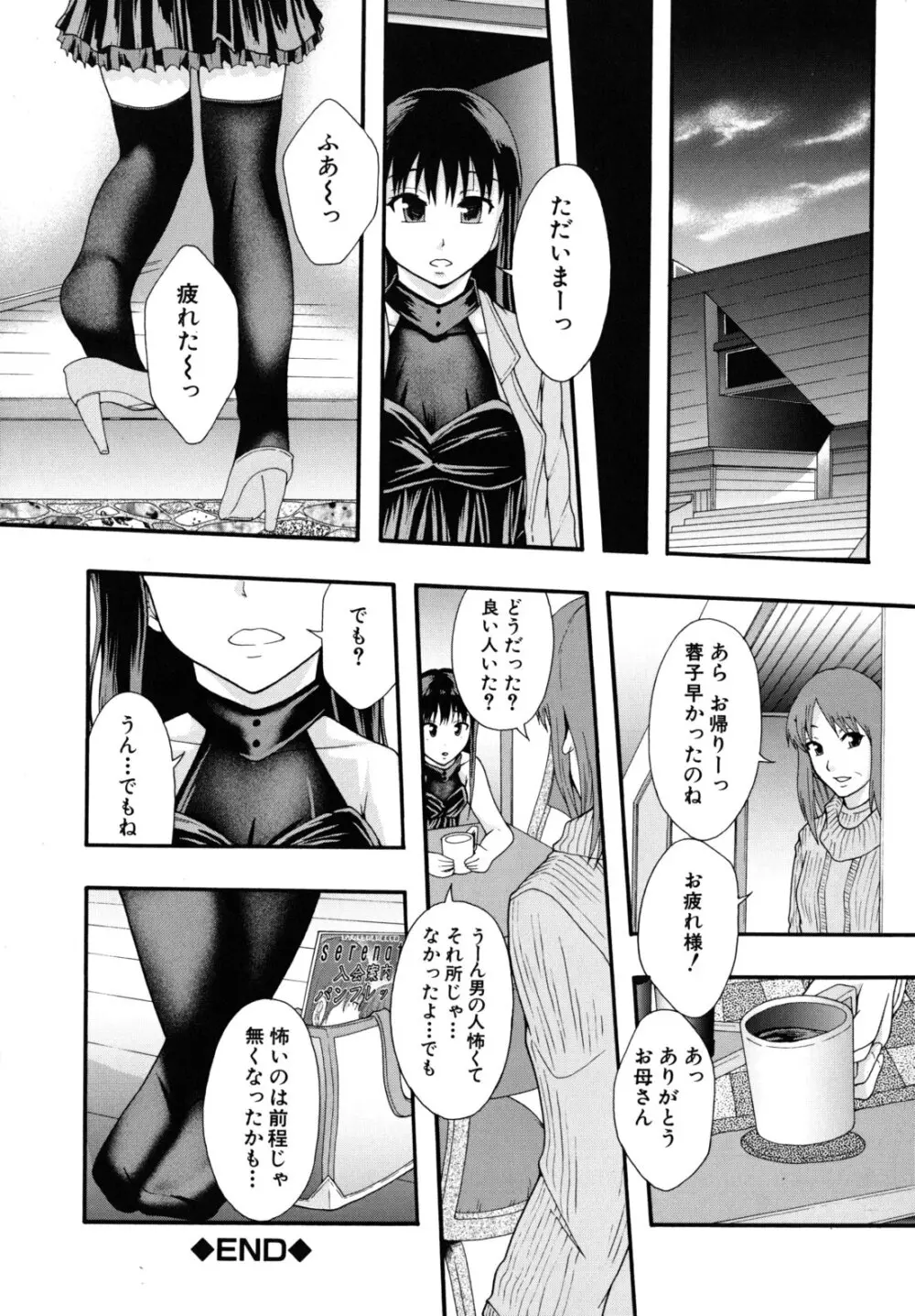 便器街 Page.209