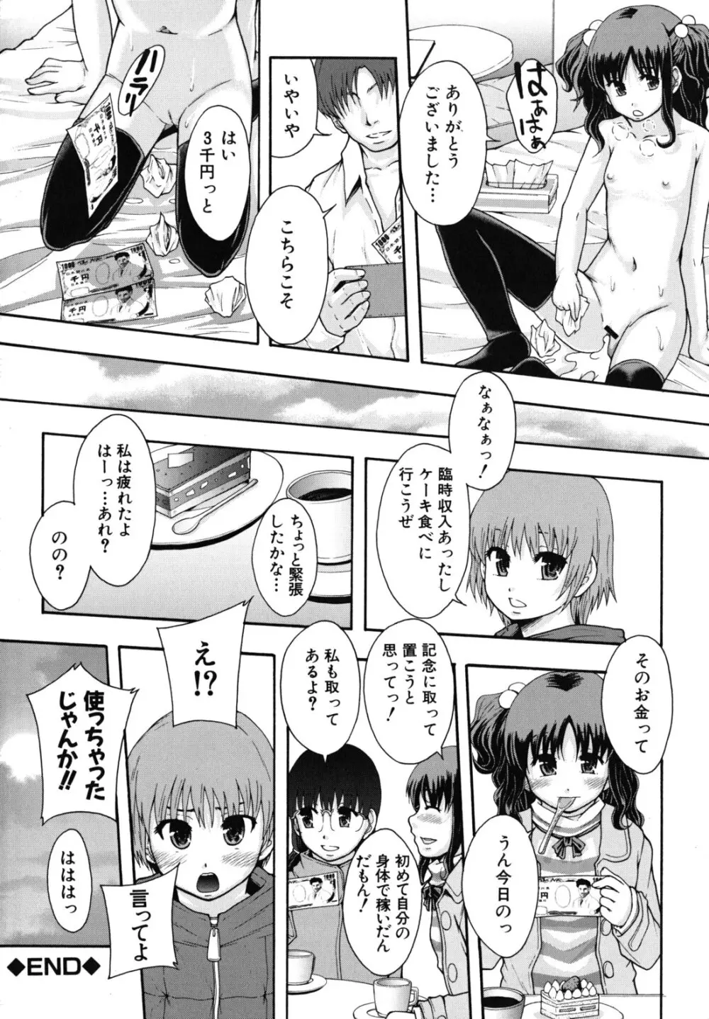 便器街 Page.229