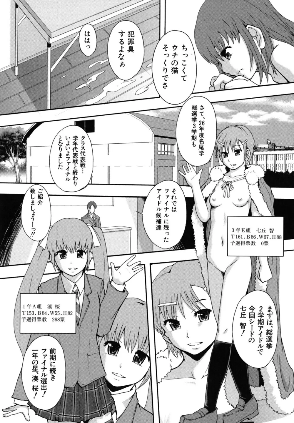 便器街 Page.29