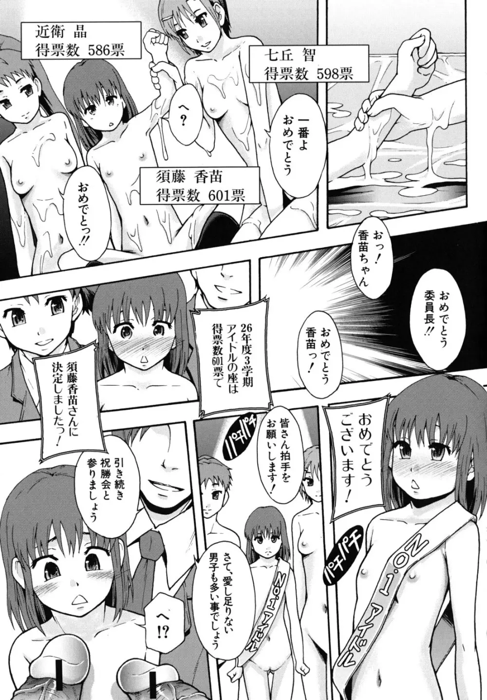 便器街 Page.44