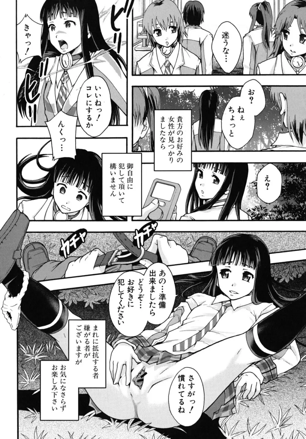 便器街 Page.47