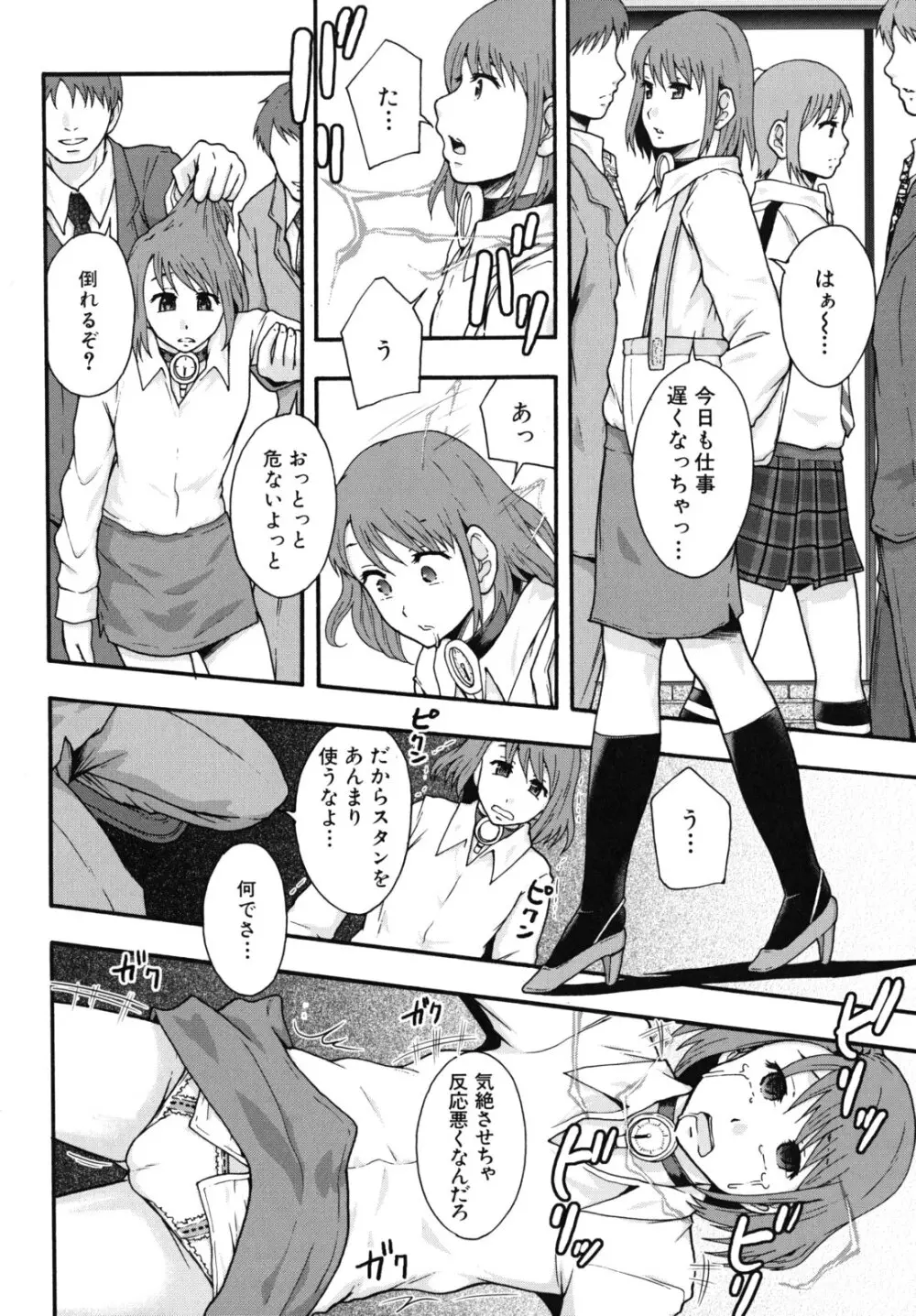 便器街 Page.85