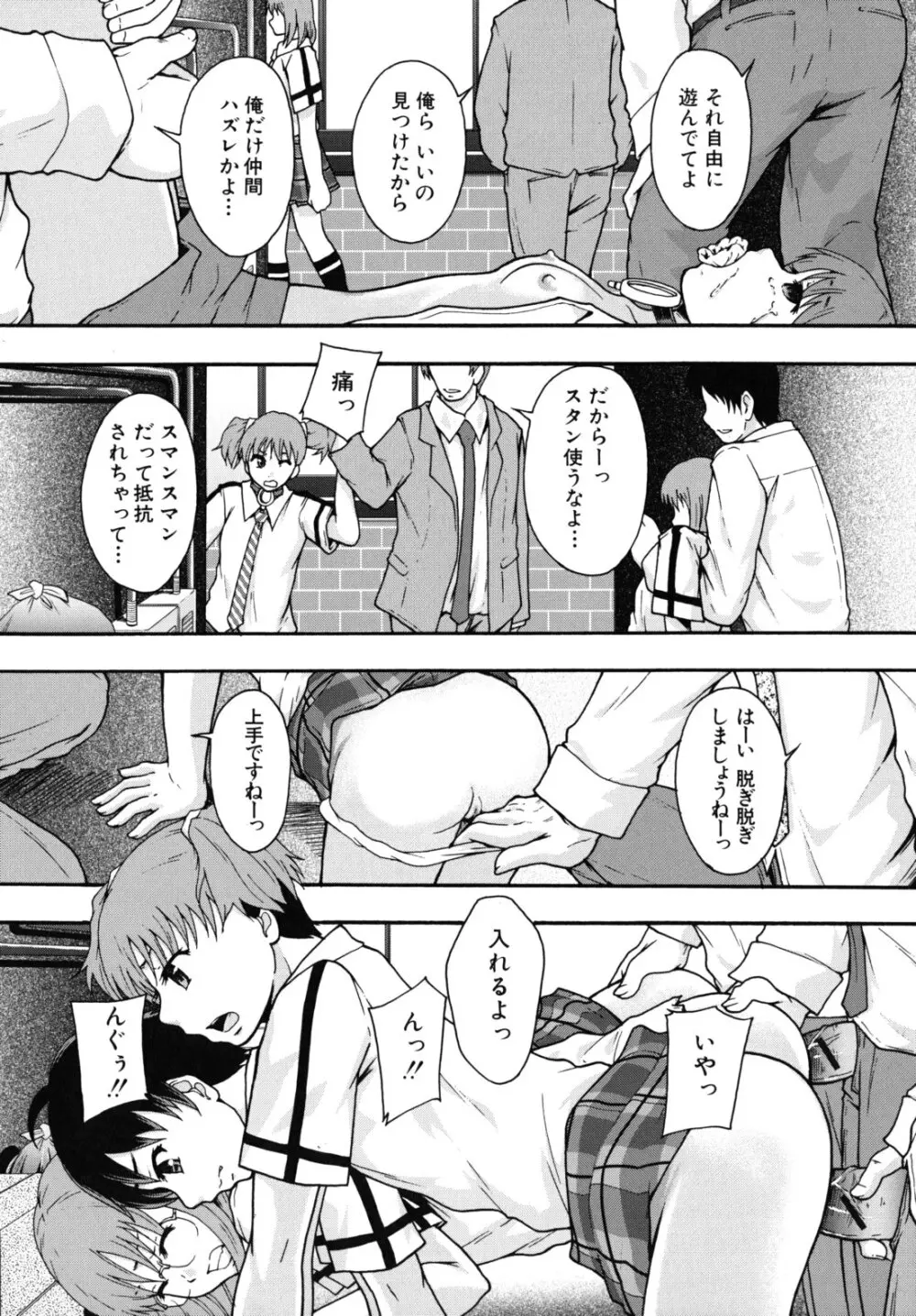 便器街 Page.88