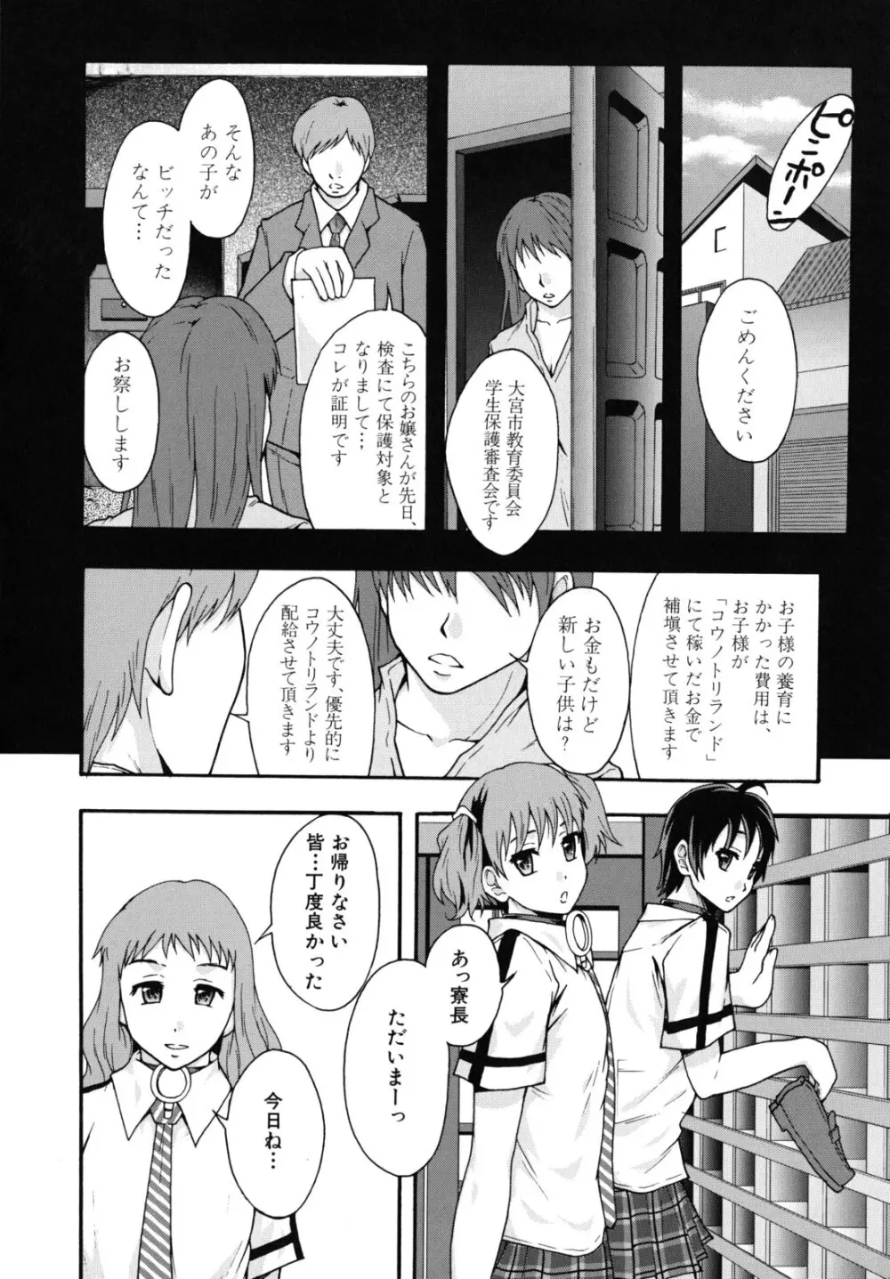 便器街 Page.91