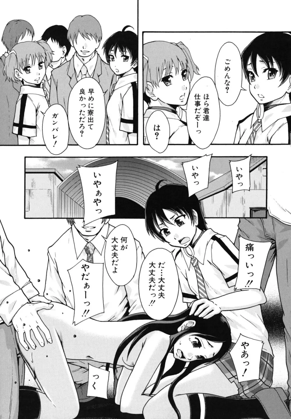 便器街 Page.94