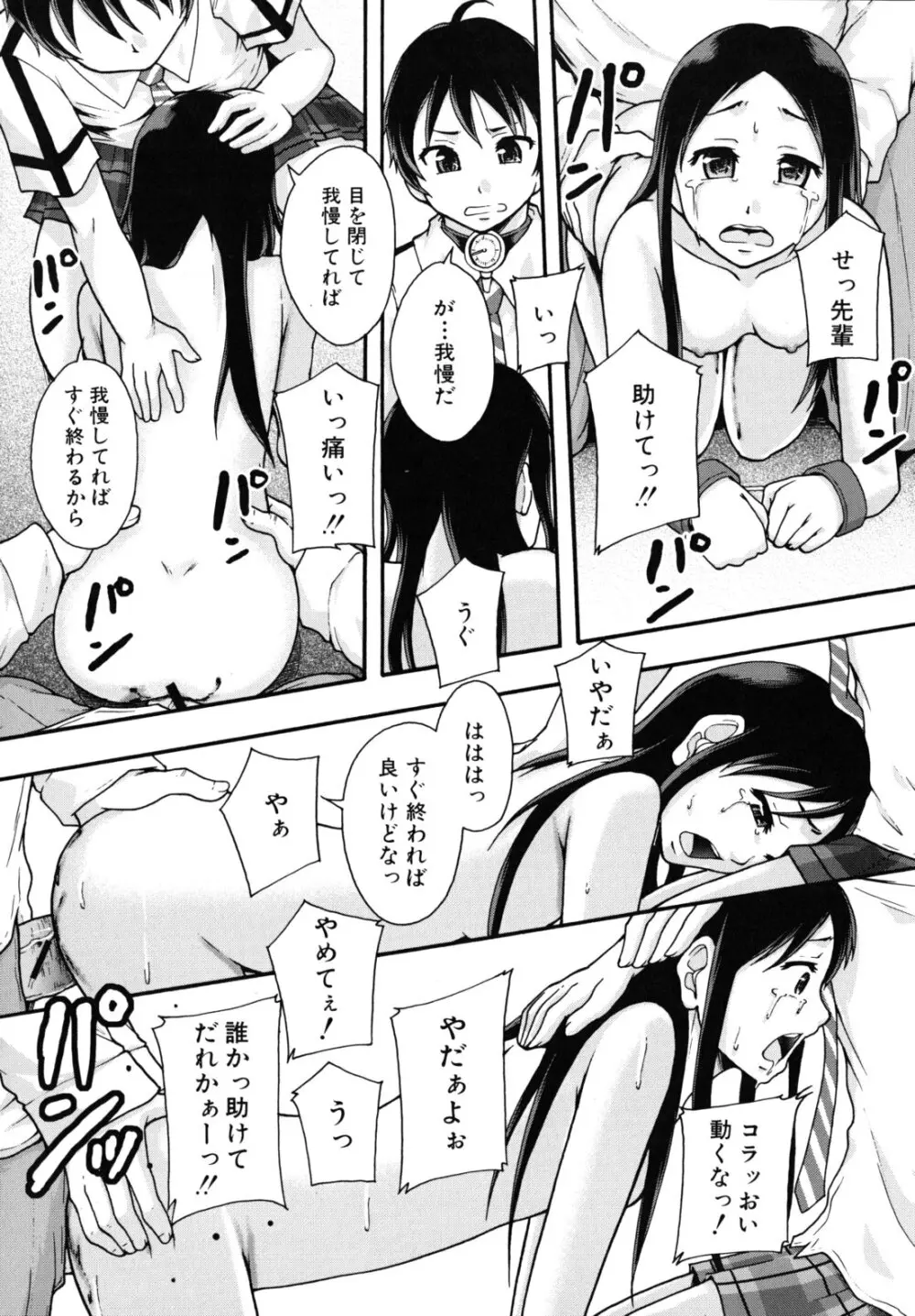 便器街 Page.95