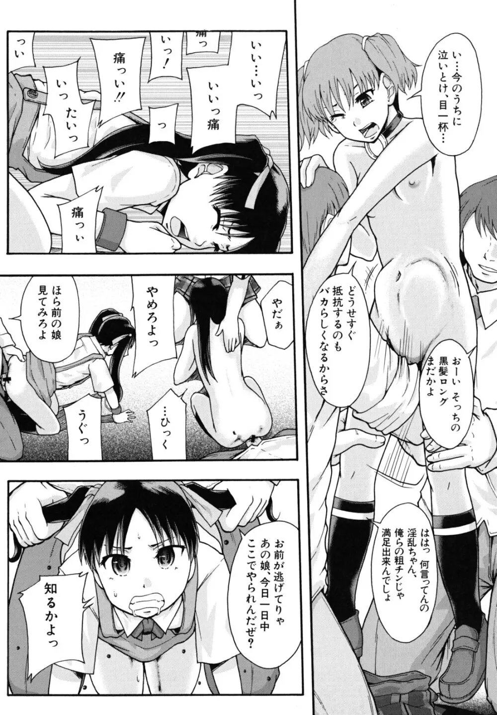 便器街 Page.97