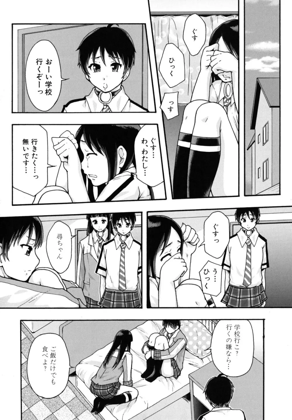 便器街 Page.99