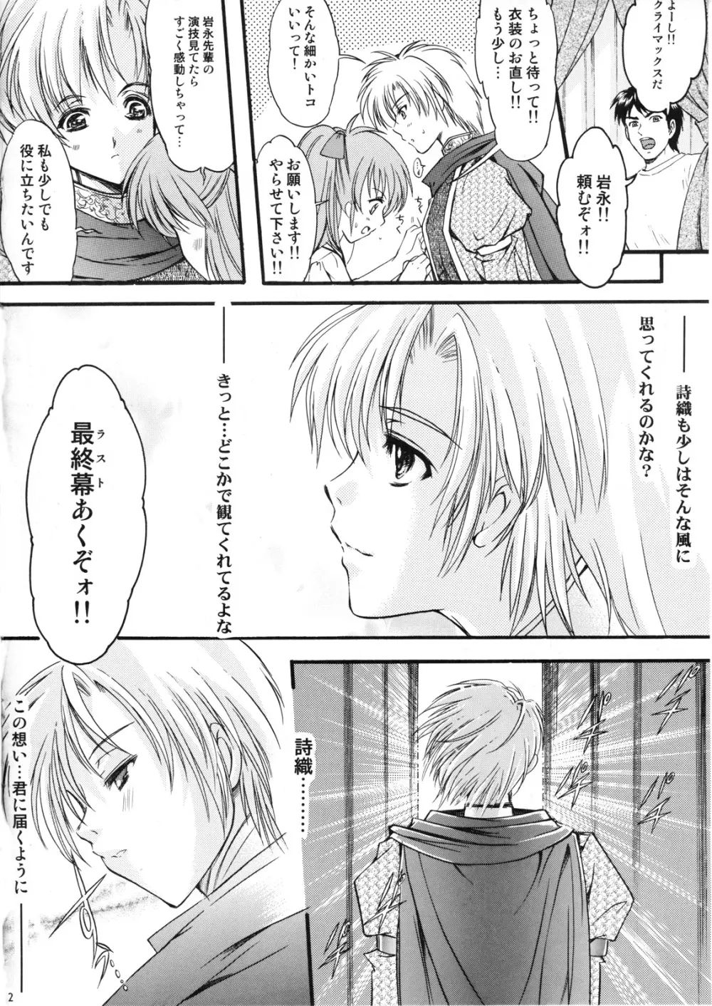 詩織 第15章 凌辱の仮装舞踏会 Page.31