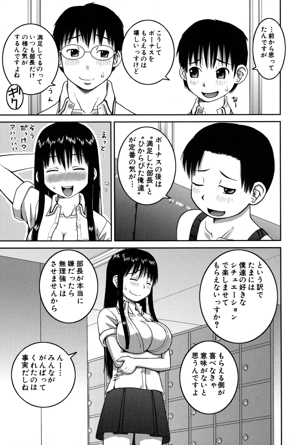 露出変態マニュアル Page.11