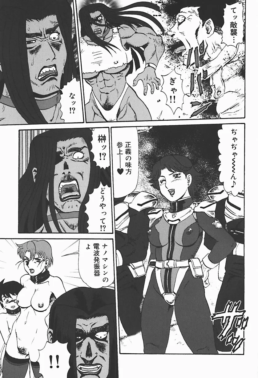 凌辱の聖母ORIE Page.149