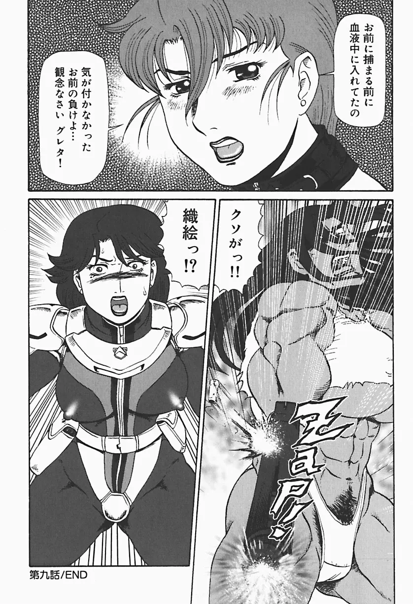 凌辱の聖母ORIE Page.150