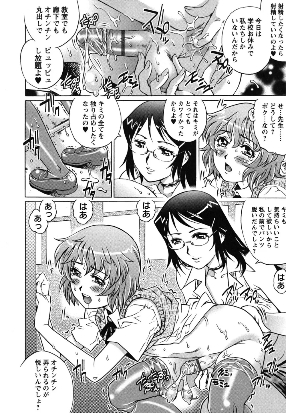 初めてのSEX Page.15