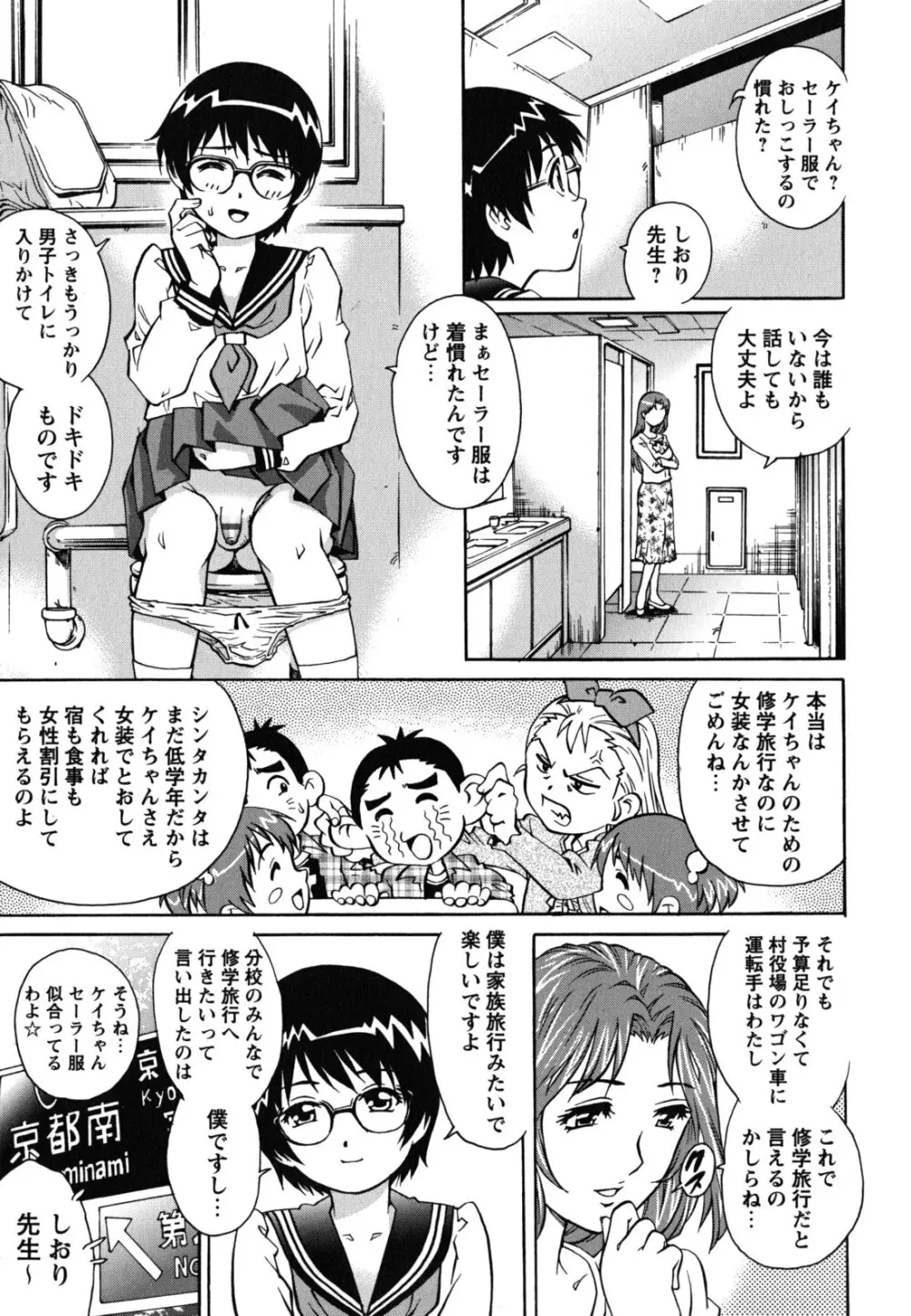 初めてのSEX Page.54