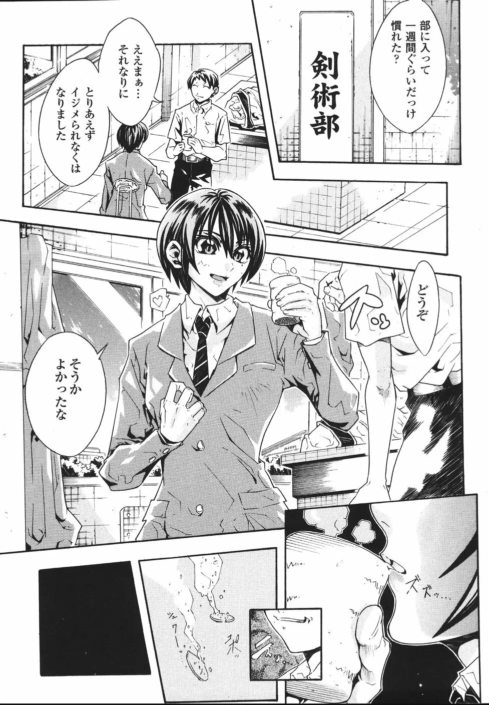 リミットブレイク Page.61