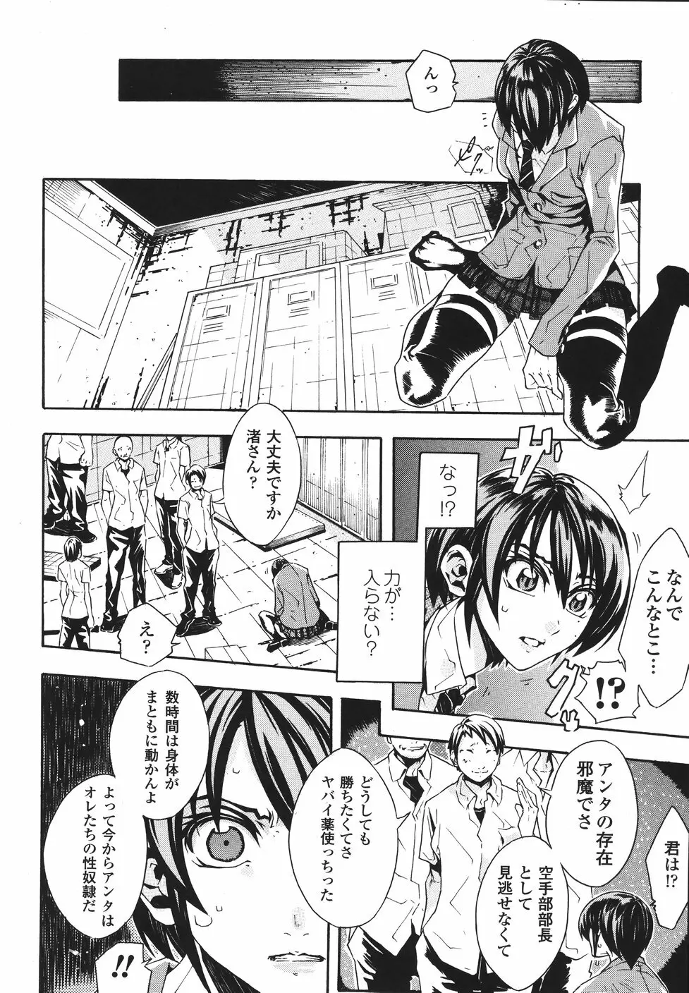 リミットブレイク Page.62