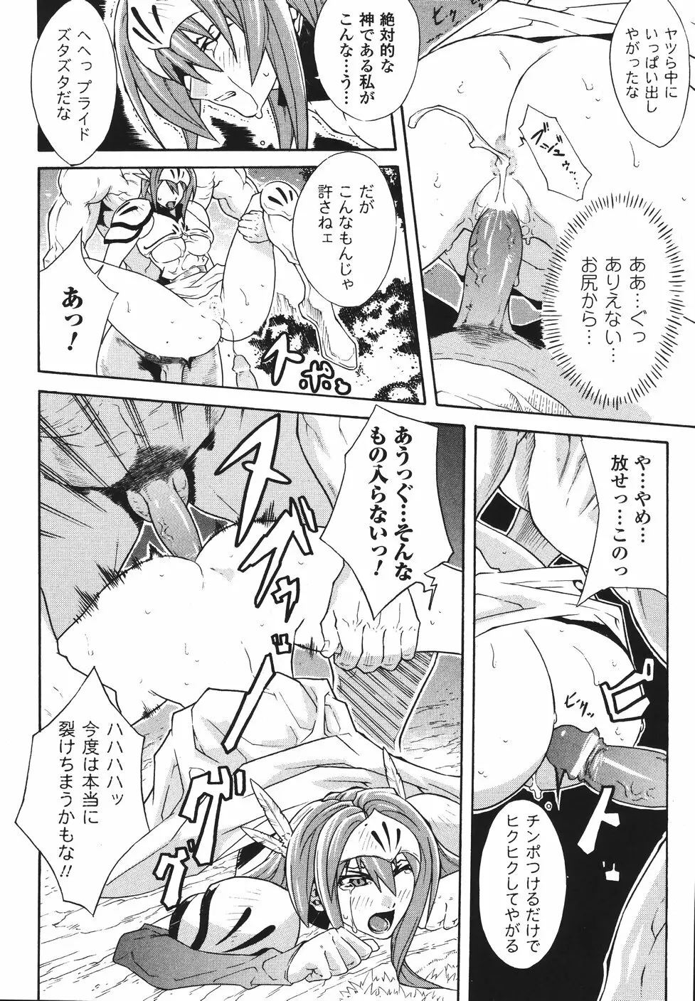 リミットブレイク Page.88