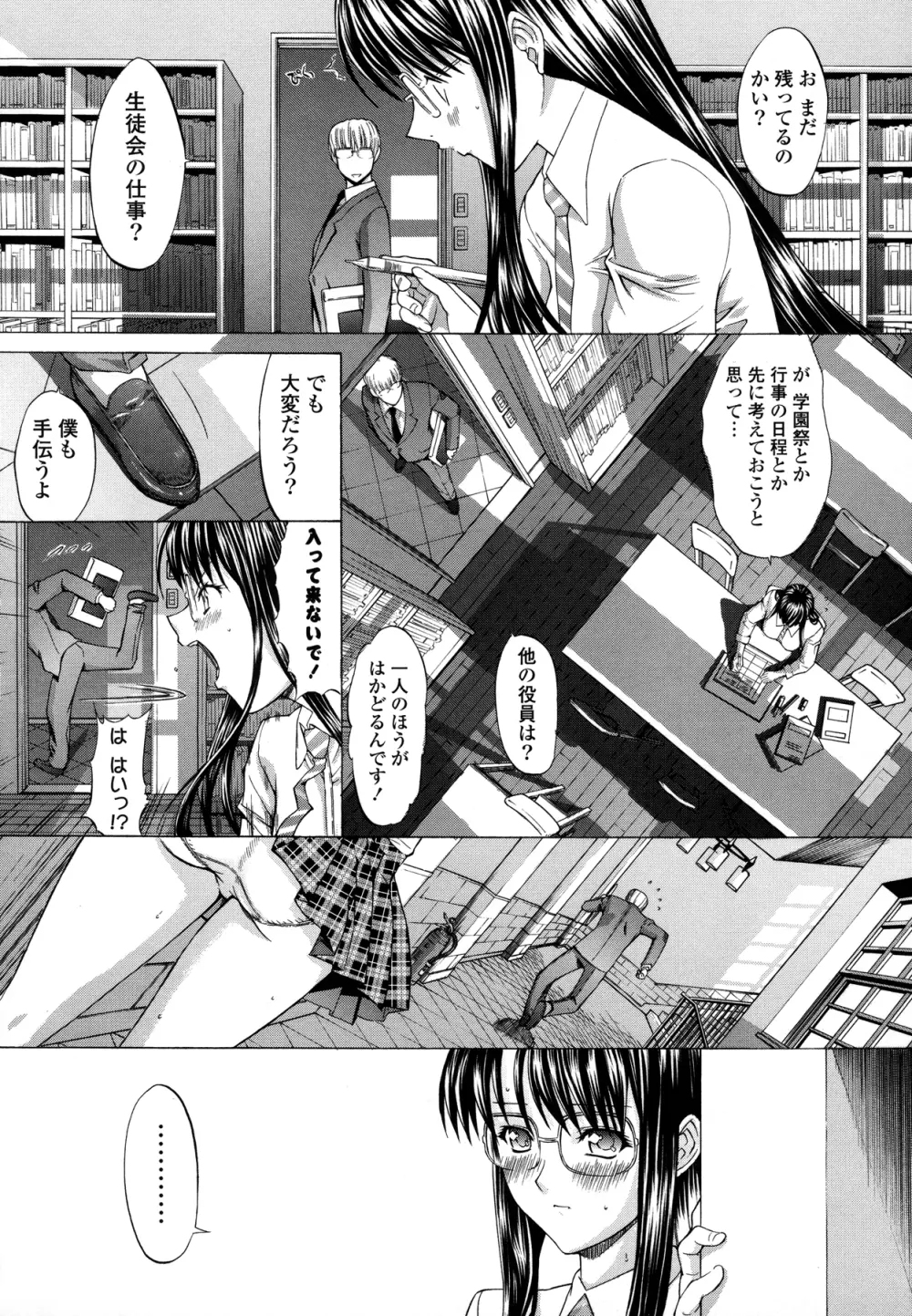 紳士淑女 Page.108