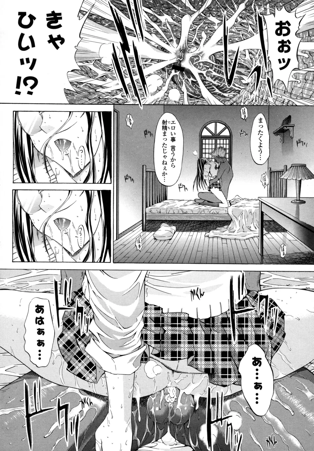 紳士淑女 Page.118