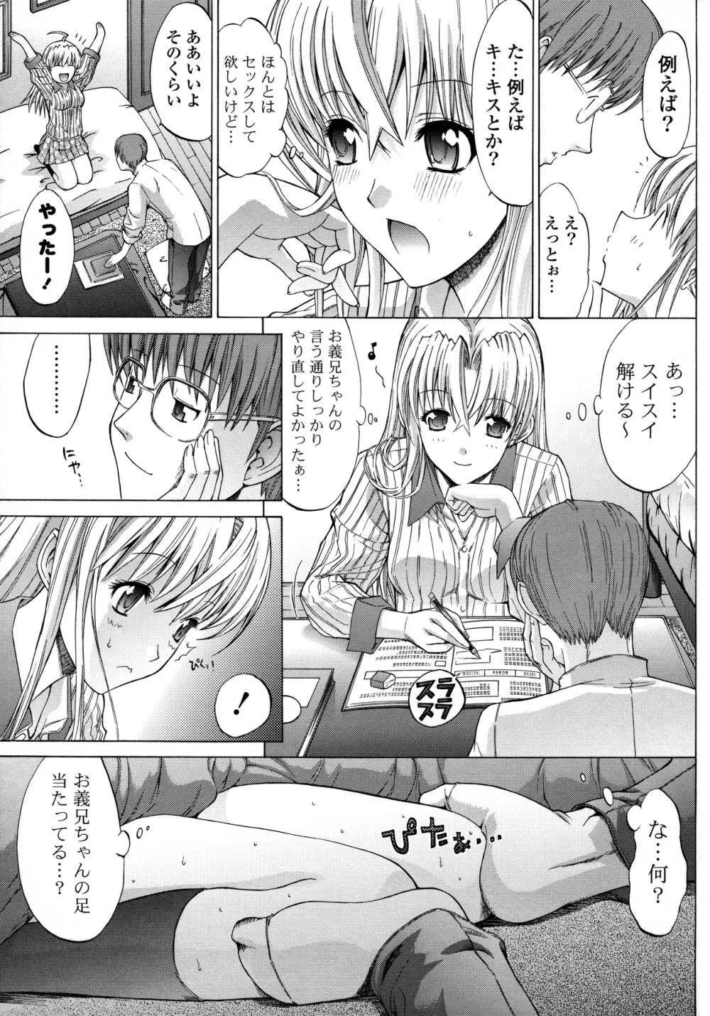 紳士淑女 Page.213