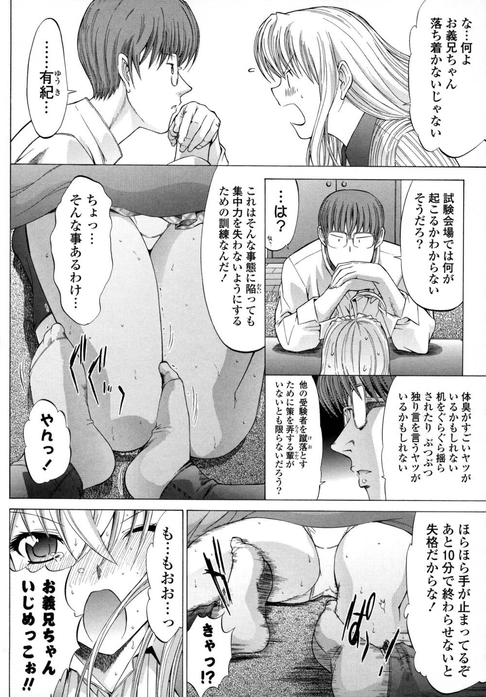 紳士淑女 Page.214