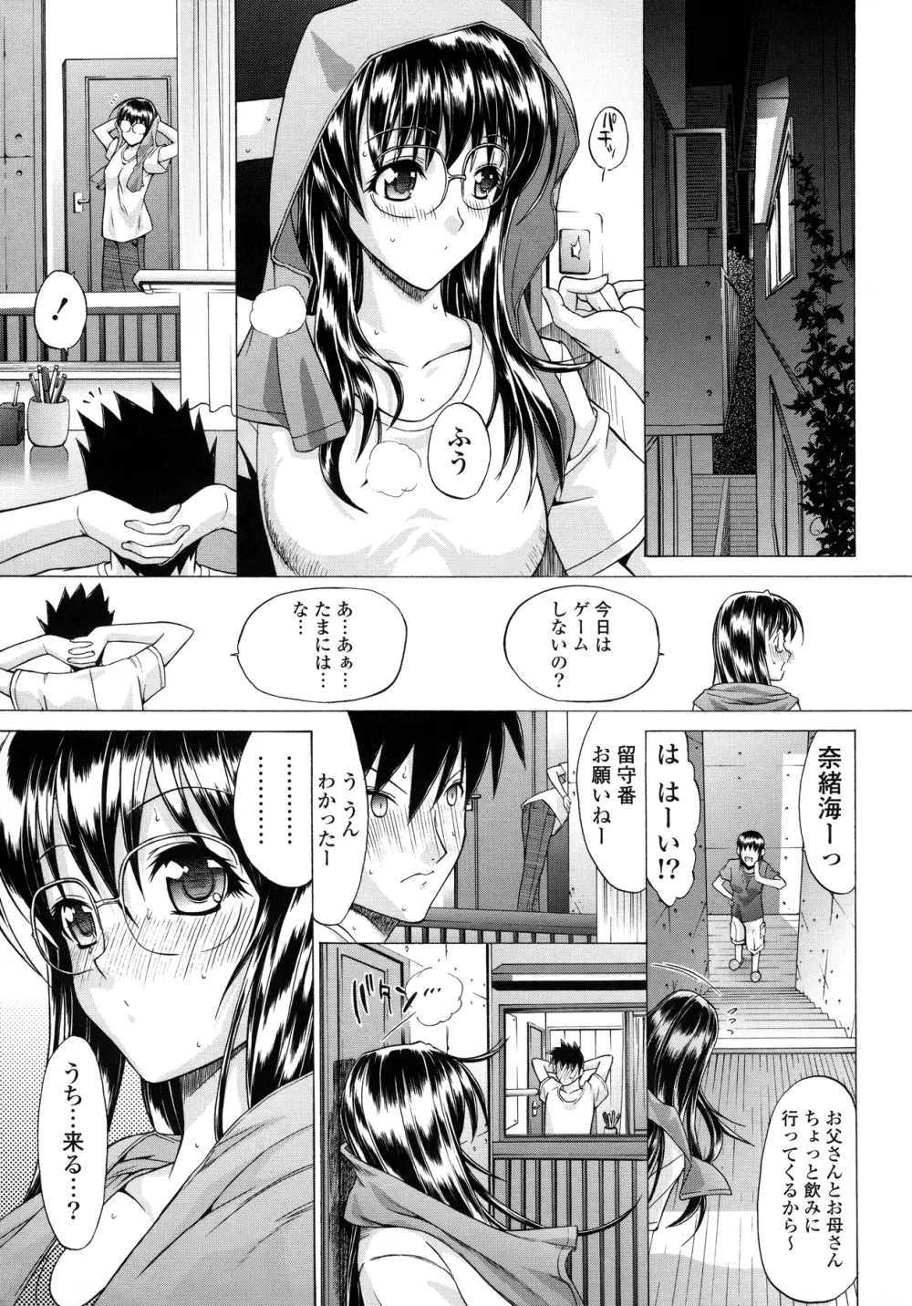 紳士淑女 Page.29